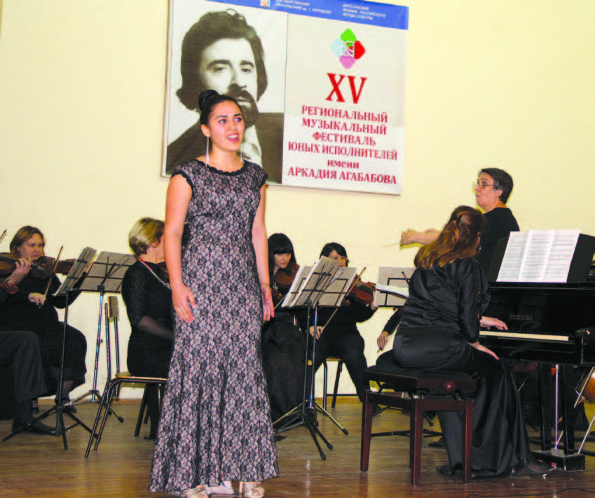 XV Региональный музыкальный фестиваль юных исполнителей им. Аркадия Агабабова