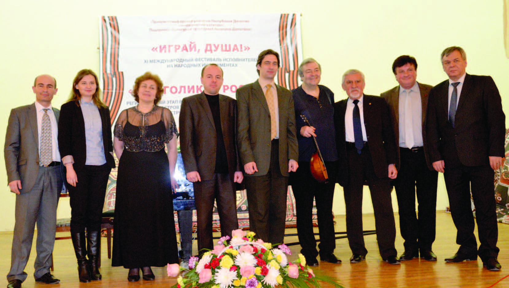 Международный Открытый конкурс исполнителей на народных инструментах